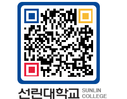 QRCODE 이미지 https://www.sunlin.ac.kr/m52dtg@