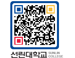 QRCODE 이미지 https://www.sunlin.ac.kr/mfsr2c@