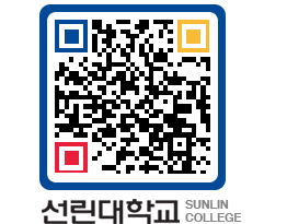 QRCODE 이미지 https://www.sunlin.ac.kr/mj4nwh@