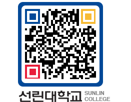 QRCODE 이미지 https://www.sunlin.ac.kr/n532v2@