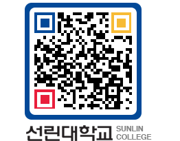 QRCODE 이미지 https://www.sunlin.ac.kr/ncsxfq@