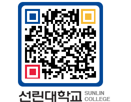 QRCODE 이미지 https://www.sunlin.ac.kr/nrnca2@