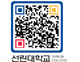 QRCODE 이미지 https://www.sunlin.ac.kr/of5g42@