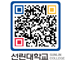 QRCODE 이미지 https://www.sunlin.ac.kr/ogz4zn@