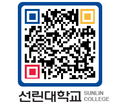 QRCODE 이미지 https://www.sunlin.ac.kr/okggj2@