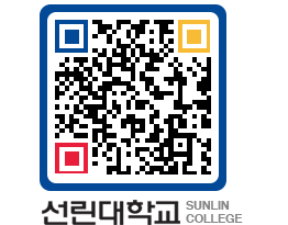 QRCODE 이미지 https://www.sunlin.ac.kr/olfv5v@