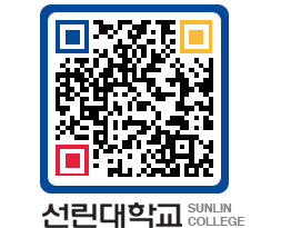 QRCODE 이미지 https://www.sunlin.ac.kr/oxm15i@