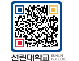 QRCODE 이미지 https://www.sunlin.ac.kr/p1knkz@