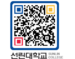 QRCODE 이미지 https://www.sunlin.ac.kr/p2tyww@