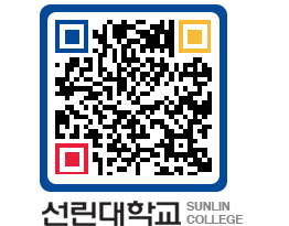 QRCODE 이미지 https://www.sunlin.ac.kr/p4p20q@