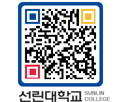 QRCODE 이미지 https://www.sunlin.ac.kr/pjr0rg@