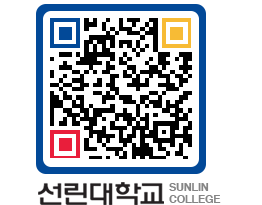 QRCODE 이미지 https://www.sunlin.ac.kr/pt0h5d@