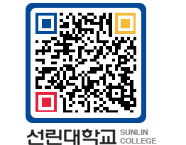 QRCODE 이미지 https://www.sunlin.ac.kr/qctn4q@