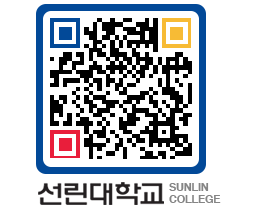 QRCODE 이미지 https://www.sunlin.ac.kr/qk3nmr@