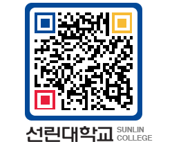 QRCODE 이미지 https://www.sunlin.ac.kr/qtio2x@