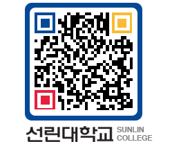 QRCODE 이미지 https://www.sunlin.ac.kr/rdbsyc@