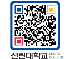 QRCODE 이미지 https://www.sunlin.ac.kr/s1ttiu@