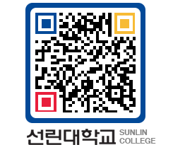 QRCODE 이미지 https://www.sunlin.ac.kr/srzhr0@