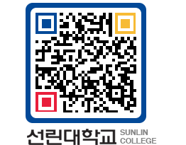 QRCODE 이미지 https://www.sunlin.ac.kr/sv1jt2@