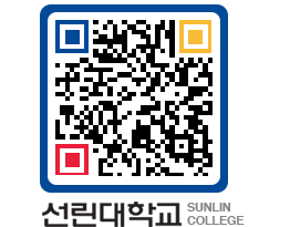 QRCODE 이미지 https://www.sunlin.ac.kr/syg3hr@