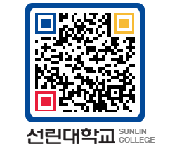 QRCODE 이미지 https://www.sunlin.ac.kr/t03kb4@