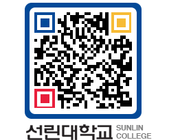 QRCODE 이미지 https://www.sunlin.ac.kr/t1hkh3@