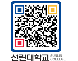 QRCODE 이미지 https://www.sunlin.ac.kr/u5fqrk@