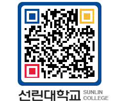 QRCODE 이미지 https://www.sunlin.ac.kr/uc2sq5@