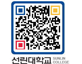 QRCODE 이미지 https://www.sunlin.ac.kr/ufdrtc@