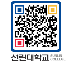 QRCODE 이미지 https://www.sunlin.ac.kr/v0pvbj@