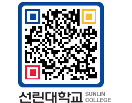 QRCODE 이미지 https://www.sunlin.ac.kr/v3hmhi@