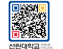 QRCODE 이미지 https://www.sunlin.ac.kr/vz2pgd@