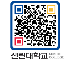 QRCODE 이미지 https://www.sunlin.ac.kr/vzxfew@