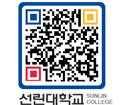 QRCODE 이미지 https://www.sunlin.ac.kr/wehzwa@