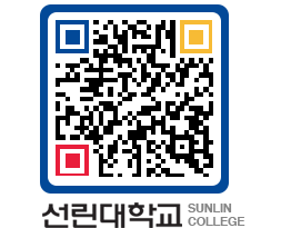 QRCODE 이미지 https://www.sunlin.ac.kr/wknm1j@