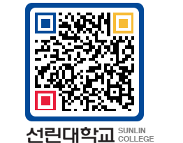 QRCODE 이미지 https://www.sunlin.ac.kr/wlylkx@