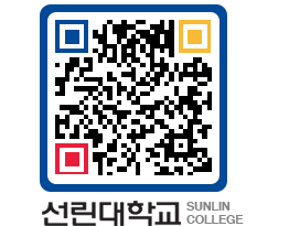 QRCODE 이미지 https://www.sunlin.ac.kr/wswa1c@