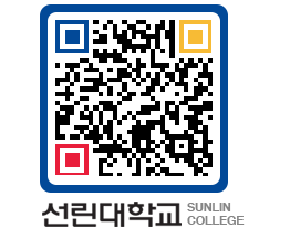 QRCODE 이미지 https://www.sunlin.ac.kr/x1rxyw@