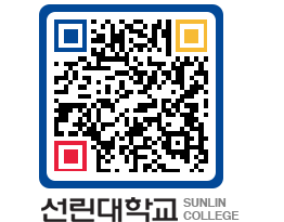 QRCODE 이미지 https://www.sunlin.ac.kr/xas0bf@