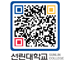 QRCODE 이미지 https://www.sunlin.ac.kr/xdl5gm@