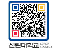 QRCODE 이미지 https://www.sunlin.ac.kr/xn2oei@