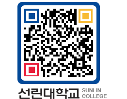 QRCODE 이미지 https://www.sunlin.ac.kr/xqweqy@