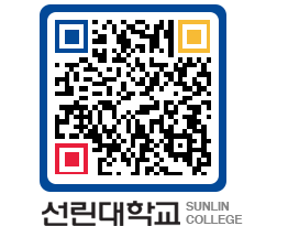 QRCODE 이미지 https://www.sunlin.ac.kr/xtazy2@