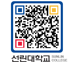 QRCODE 이미지 https://www.sunlin.ac.kr/xzbdef@