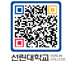 QRCODE 이미지 https://www.sunlin.ac.kr/yhqzt1@