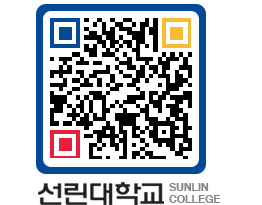 QRCODE 이미지 https://www.sunlin.ac.kr/z5qdqs@