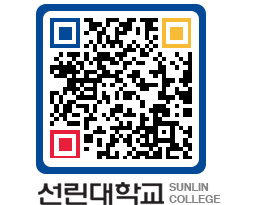 QRCODE 이미지 https://www.sunlin.ac.kr/zdqqef@