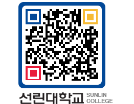 QRCODE 이미지 https://www.sunlin.ac.kr/zubdh2@