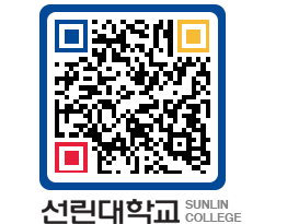 QRCODE 이미지 https://www.sunlin.ac.kr/zwwi1z@