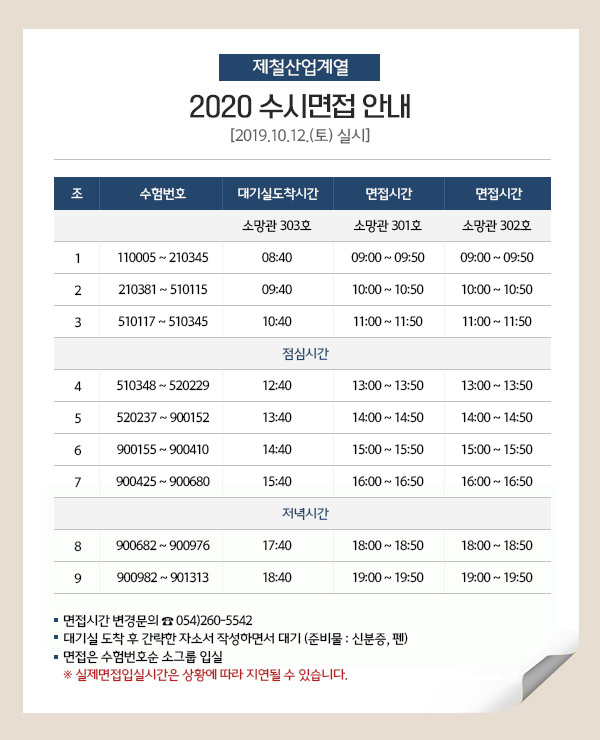 제철산업계열_상세일정.jpg